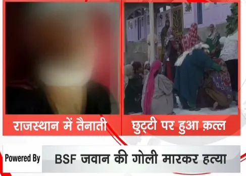 जम्मू-कश्मीर: BSF जवान को आतंकियों ने घर में घुस कर मारा