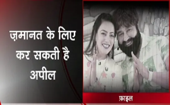 हनीप्रीत कर सकती है सरेंडर, राम रहीम को बताया बेगुनाह 