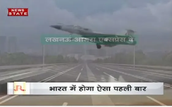 आगरा एक्सप्रेस वे पर एक साथ उतरेंगे 20 फाइटर प्लेन