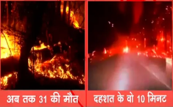 अमेरिका: कैलिफ़ोर्निया के जंगलों में लगी आग, 31 मरे 