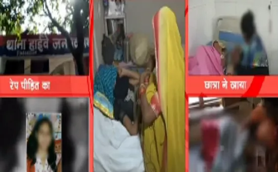 हरदोईः नाबालिग लड़की के साथ किया गैंगरेप
