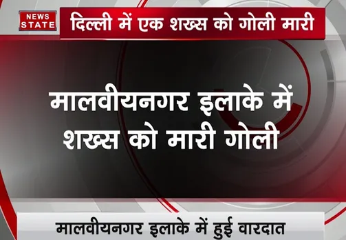  दिल्ली में बैंक के बाहर लुटेरों ने युवक को गोली मारी