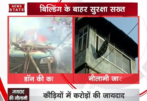 अंडरवर्ल्ड डॉन दाऊद इब्राहिम की संपत्तियों की नीलामी शुरू