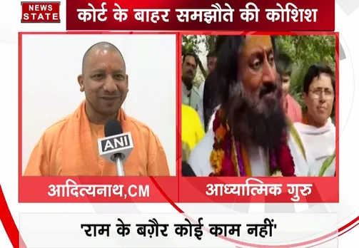 योगी आदित्यनाथ ने रविशंकर के प्रयासों का स्वागत किया