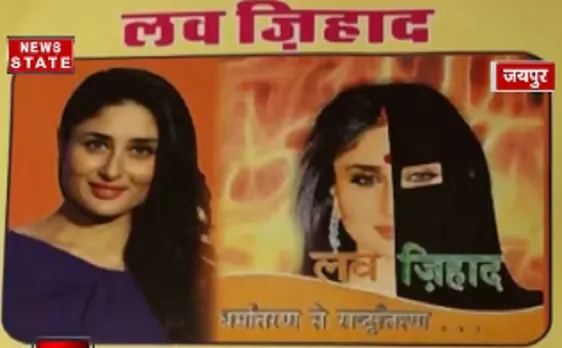 जयपुरः बजरंग दल ने मेले में बांटे लव ज़िहाद से जुड़े पर्चे