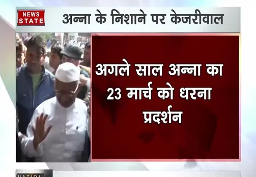 2018 के आंदोलन से दोबारा कोई 'केजरीवाल' न निकले: अन्ना