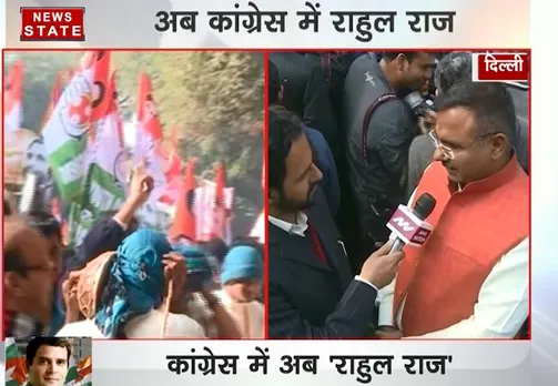 कांग्रेस में राहुल राज: पार्टी में जश्न का माहौल