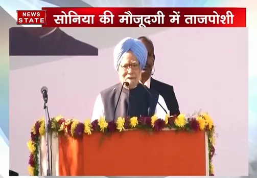 पूर्व प्रधानमंत्री मनमोहन सिंह ने राहुल को दी बधाई