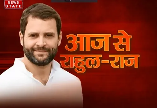 राहुल को कांग्रेस की कमान पार्टी में त्यौहार जैसा मा​हौल 