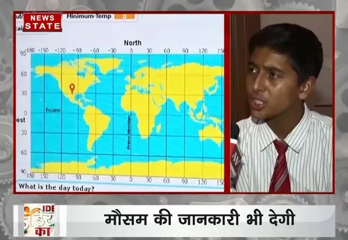 छात्र ने खास चिप वाला स्मॉर्ट बैग बनाया