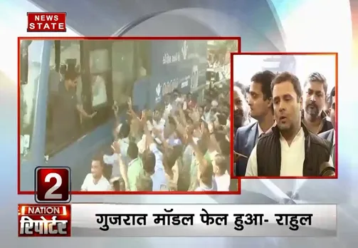 गुजरात मॉडल फेल हुआ, मोदी की विश्वसनीयता घटी: राहुल गांधी