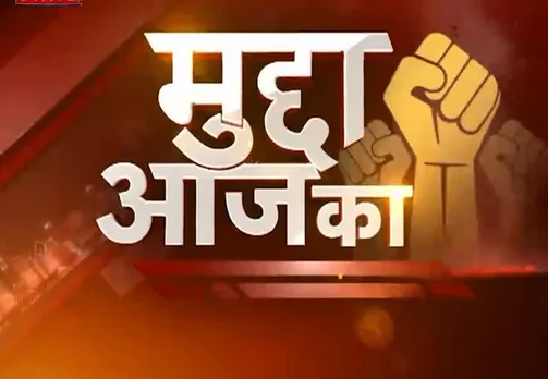 कांग्रेस ने 'पाकिस्तान लिंक' पर पीएम मोदी से की माफी की मांग