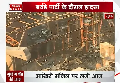 मुंबई के लोअर परेल में आग: मामला दर्ज 
