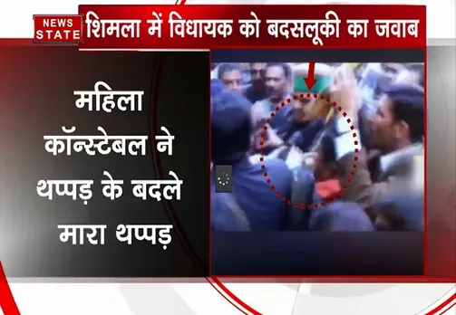 शिमला में विधायक और कांस्टेबल के बीच मारपीट