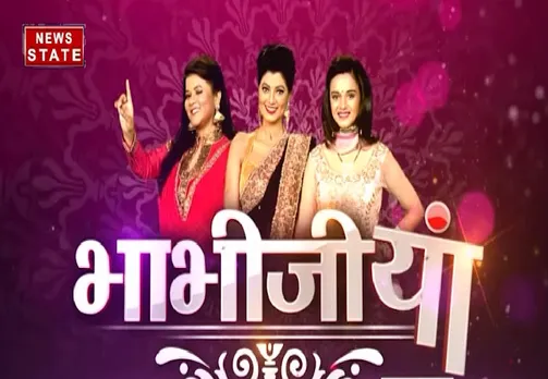 भाभीजीयां ने वजन कम करने के दिये उपाय