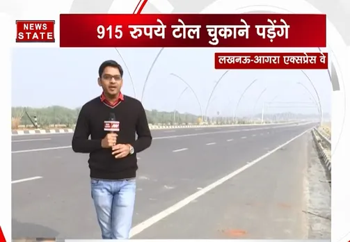 लखनऊ-आगरा एक्सप्रेस-वे पर जाने के लिए देने होंगे 915 रुपये