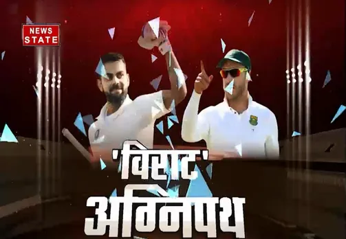साउथ अफ्रीका बनाम भारत का पहला टैस्ट मैच 5 जनवरी से  