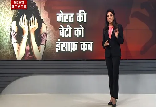 मेरठ में छेड़छाड़ से तंग अाकर छात्रा ने की खुदकुशी
