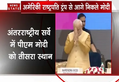 अंतर्राष्ट्रीय सर्वे में पीएम मोदी ने ट्रंप को पछाड़ा