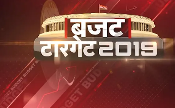 बजट टारगेट 2019: रेल बजट में क्या होगा खास