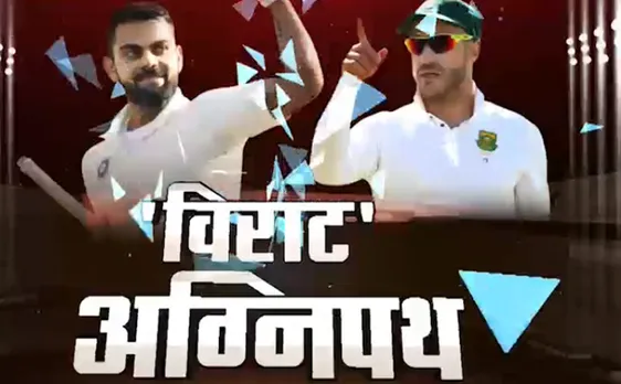 INDvsSA: इंडिया के सामने क्लीन स्वीप बचाने की स्थिति