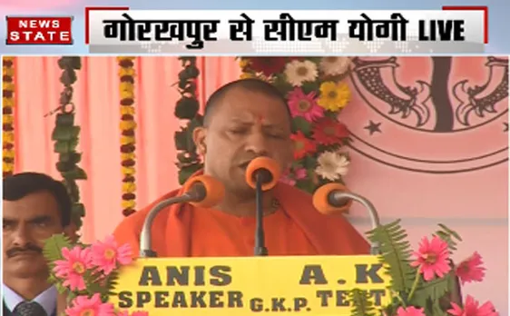 सीएम योगी ने गोरखपुर को दिया 751 करोड़ का तोहफा