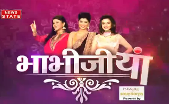 भाभीजीयां ने की हग डे और वेलेनटाइन डे के बारे में बात