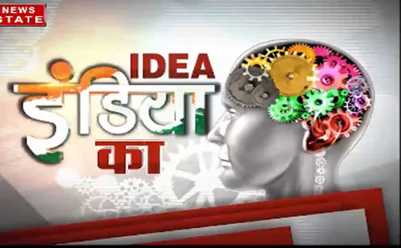 आईडिया इंडिया काः फोन से बचा सकेंगे घर के बिजली का बिल