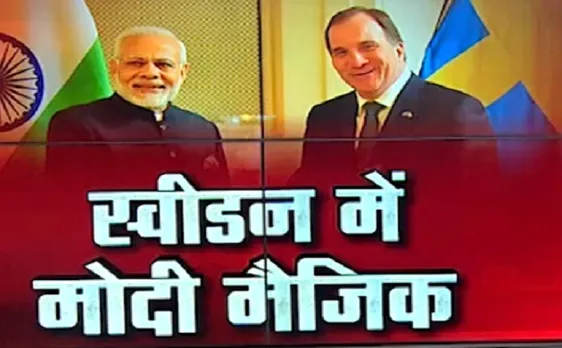 स्वीडन पहुंचे पीएम मोदी, हुआ जोरदार स्वागत