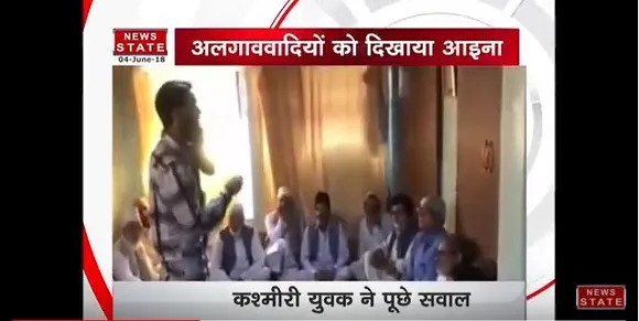 Viral: अलगाववादियों के खिलाफ कश्मीरी युवक ने उठाये सवाल