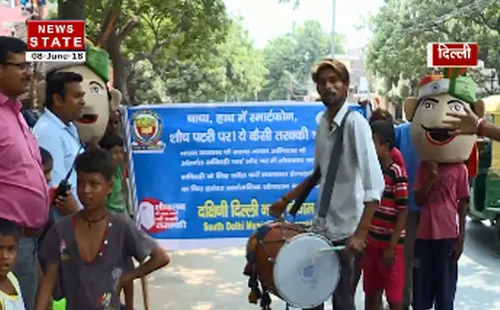 दक्षिणी दिल्ली में ढोल नगाडे के साथ स्वच्छता अभियान की पहल