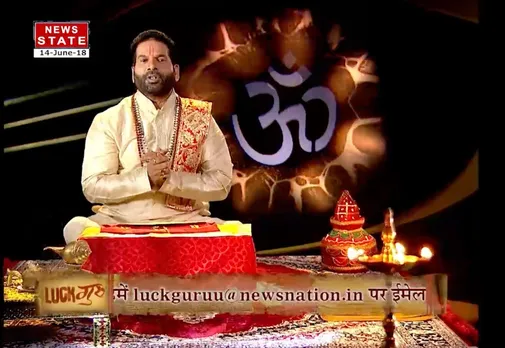 लक गुरु: जानिए कैसा रहेगा 14 जून को जन्में लोगों का दिन