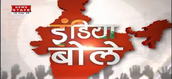 इंडिया बोलेः शरिया अदालत जरूरत या सियासत