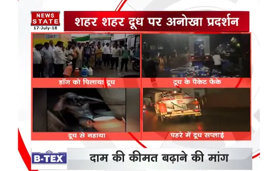 महाराष्ट्र: दूध आंदोलन का आज दूसरा दिन, राज्य में हो सकती है किल्लत