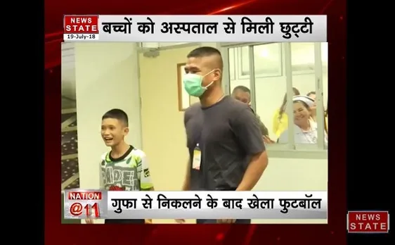 थाइलैंड: थाम लुआंग गुफा में फसें बच्चे को अस्पताल से मिली छुट्टी  