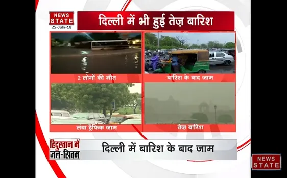 दिल्ली-एनसीआर में भारी बारिश से लगा जाम
