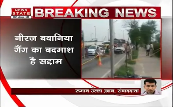 दिल्ली सराय काले खां में एनकाउंटर, अपराधी सद्दाम को लगी गोली