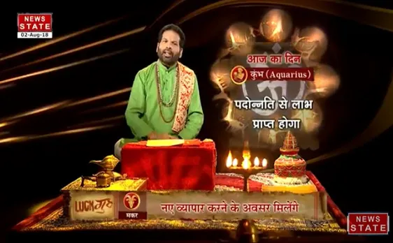 'कुंभ ', 2 अगस्त: जानिए अपना आज का राशिफल