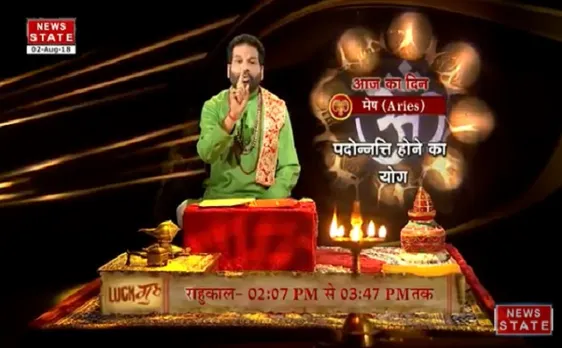 'मेष', 2 अगस्त: जानिए अपना आज का राशिफल
