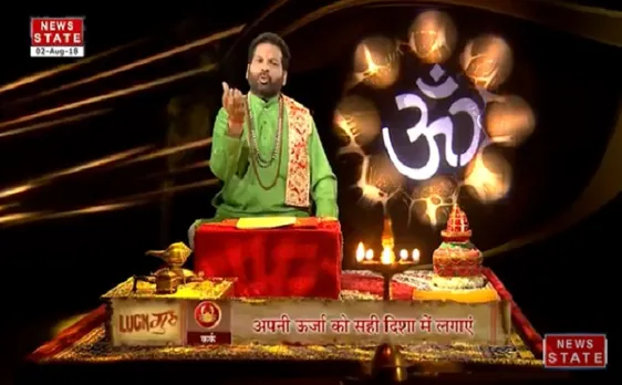 'सिंह ', 2 अगस्त: जानिए अपना आज का राशिफल