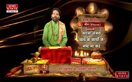 'मीन ', 2 अगस्त: जानिए अपना आज का राशिफल