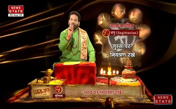 'धनु ', 2 अगस्त: जानिए अपना आज का राशिफल