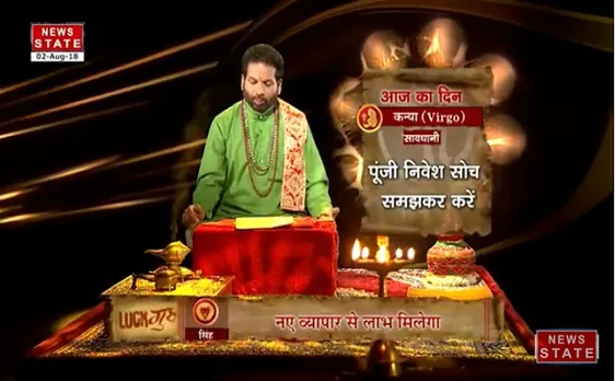 'कन्या ', 2 अगस्त: जानिए अपना आज का राशिफल