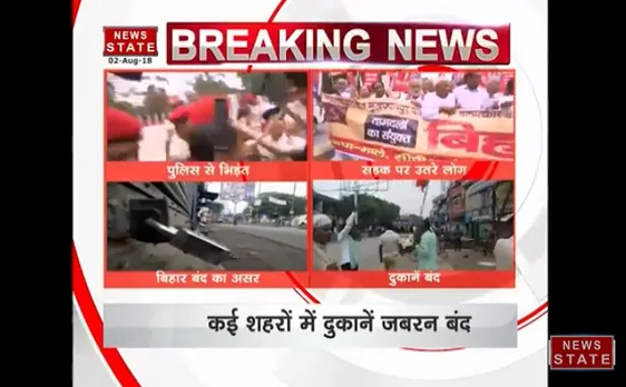 RJD और कांग्रेस का बिहार बंद, जगह-जगह प्रदर्शन, समर्थन में निकला विपक्ष