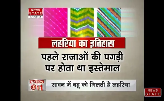 सावन में लहरिया साड़ी की धूम
