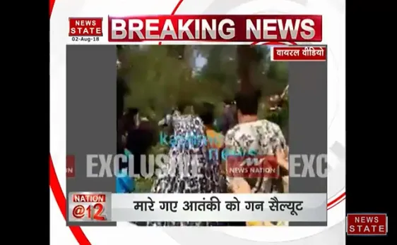 मारे गए आतंकी जाहिद को दिया गया गन सैल्यूट