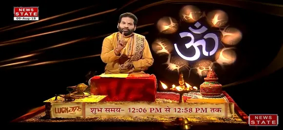 'मेष ', 9 अगस्त: जानिए अपना आज का राशिफल 
