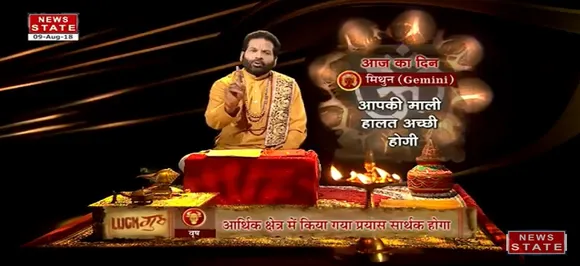 'मिथुन ', 9 अगस्त: जानिए अपना आज का राशिफल 