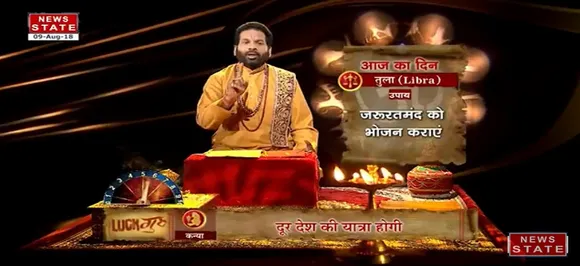'तुला', 9 अगस्त: जानिए अपना आज का राशिफल 