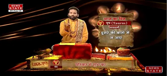 'वृष', 9 अगस्त: जानिए अपना आज का राशिफल 